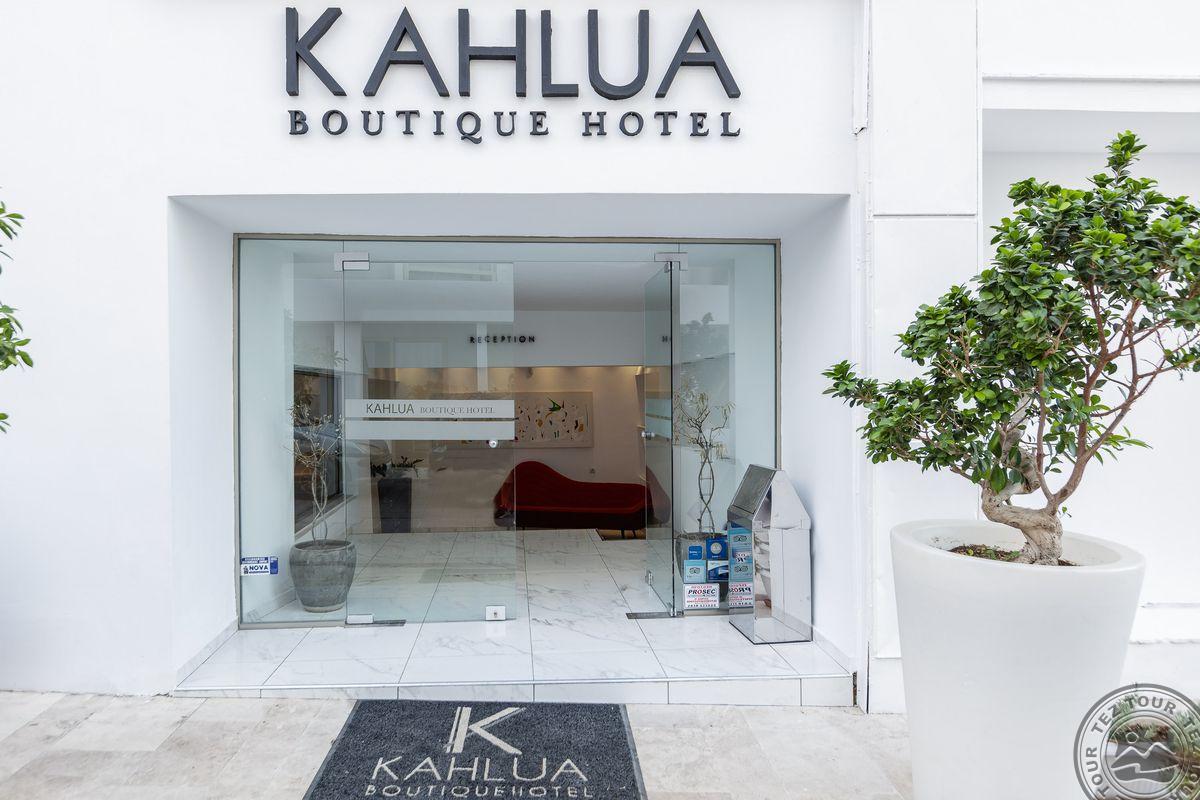 KAHLUA BOUTIQUE HOTEL